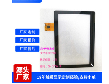 触摸屏/液晶屏/触摸液晶屏总成，这些名字你都搞懂了吗？